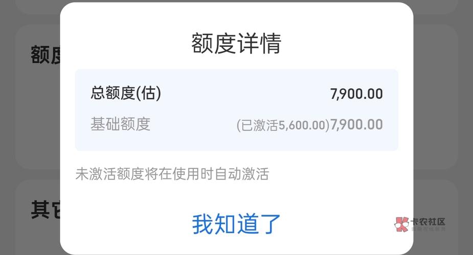 花呗变灰色额度没变图标