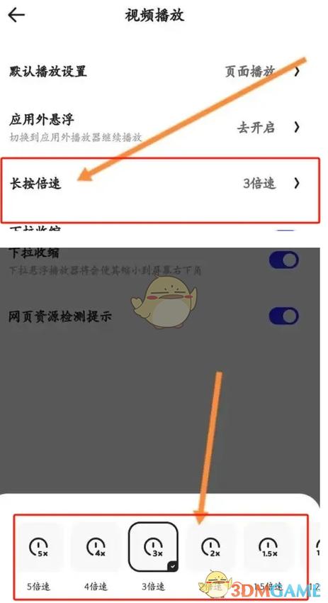 夸克加速设置方法缩略图