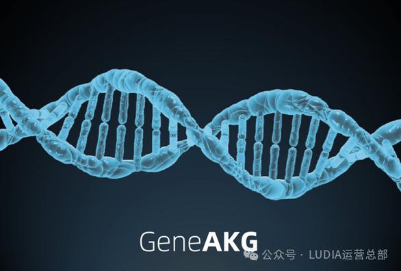 geneakg是什么产品缩略图