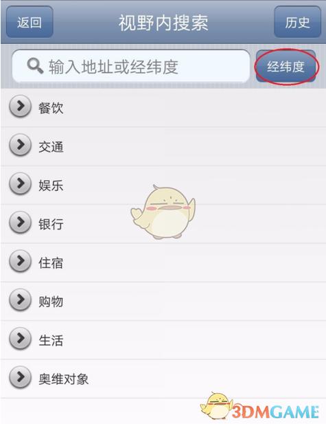 输入经纬度查询地点位置缩略图