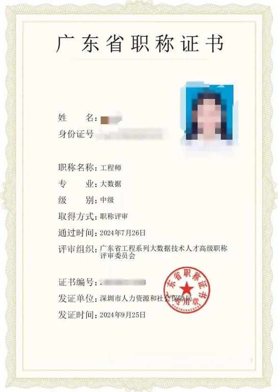 怎么评中级职称工程师