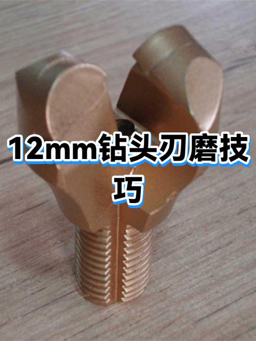 怎么磨钻头又快又耐用视频缩略图