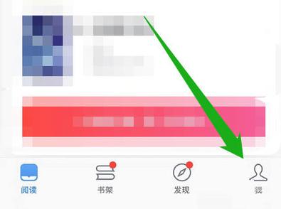 微信读书继续阅读怎么删除缩略图