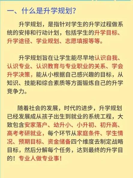 只读了初中怎么升学历