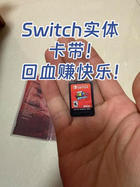 switch插拔卡带需要关机吗图标