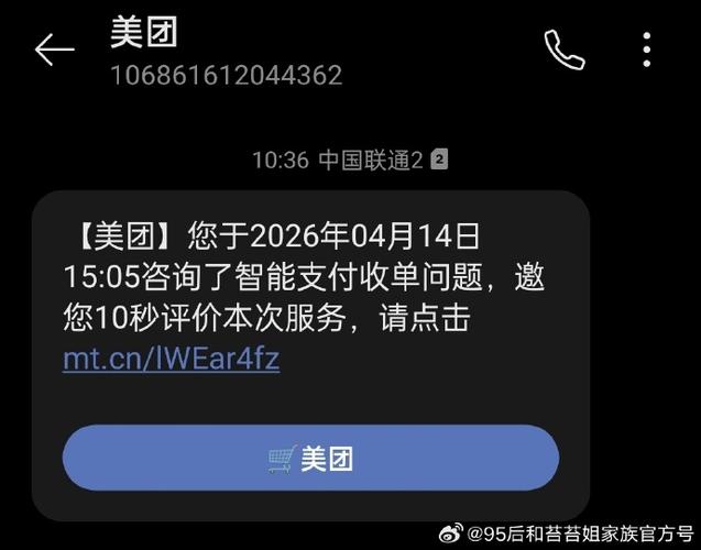 美团商服热线电话游戏截图
