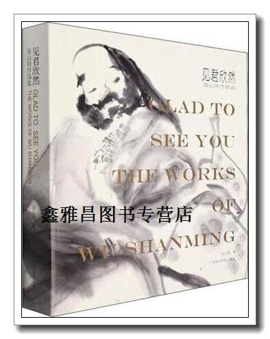 见君书游戏截图