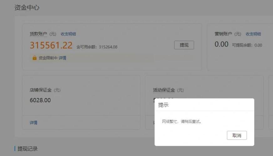 拼多多限制金额怎么才能提现缩略图