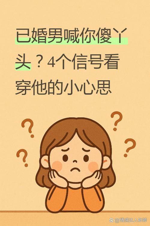 男生说女生傻是什么意思缩略图