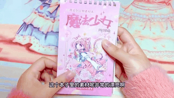 透明魔法少女图标