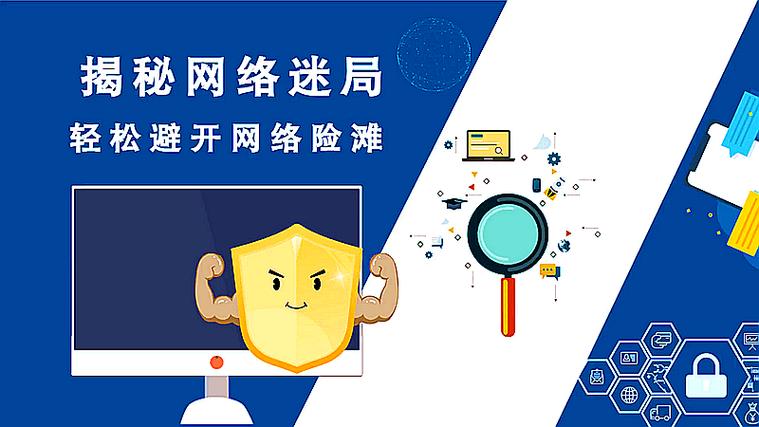 勒索病毒是什么