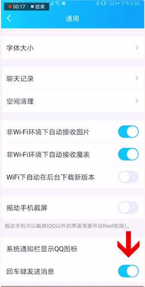 小米输入法怎么设置回车发送