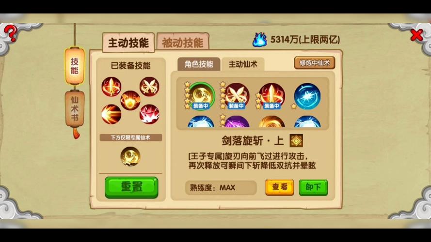 造梦西游ol破解单机版缩略图