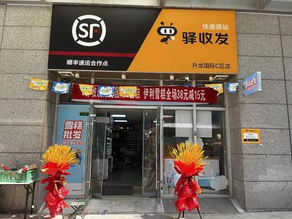 快递驿站能寄快递吗缩略图