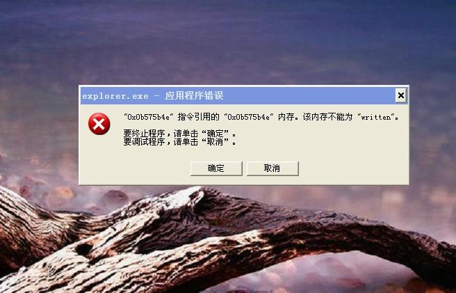 explorer找不到应用程序游戏截图