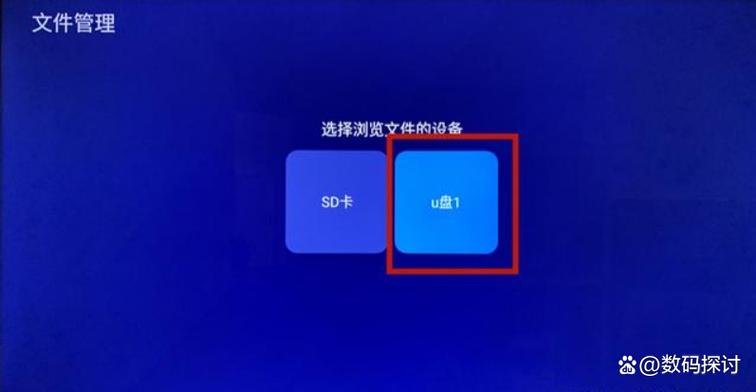 小米电视找不到u盘图标