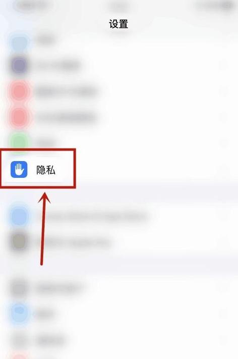 苹果13麦克风权限在哪里开启图标