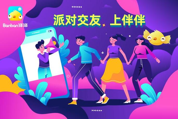 伴伴伴国际版app介绍缩略图