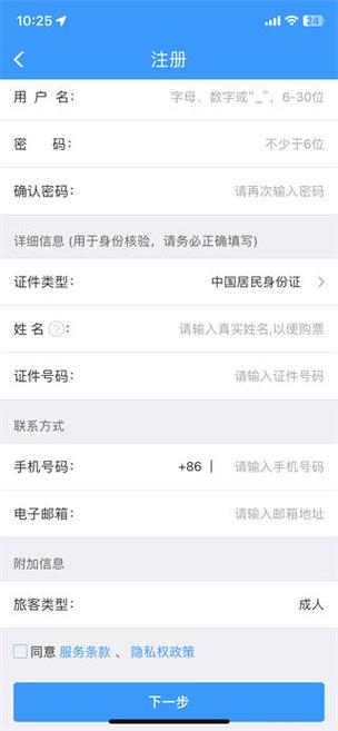 铁路12306登录不了的原因