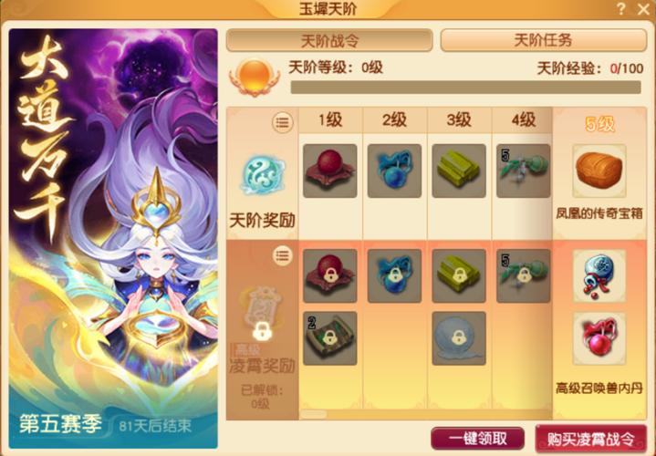 梦幻西游手游版本缩略图