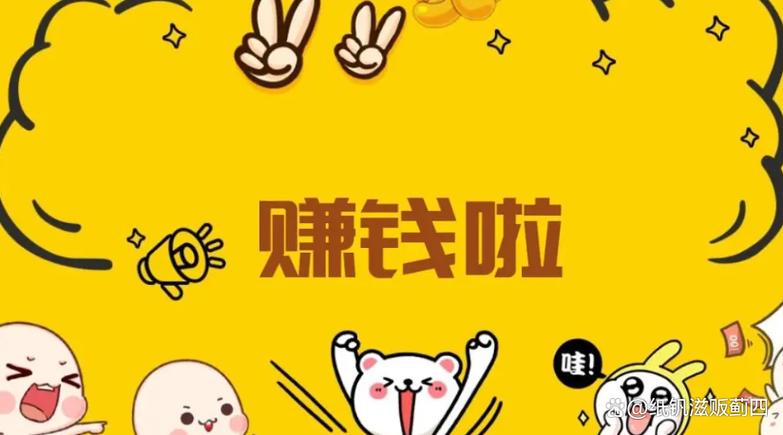 接单赚钱缩略图