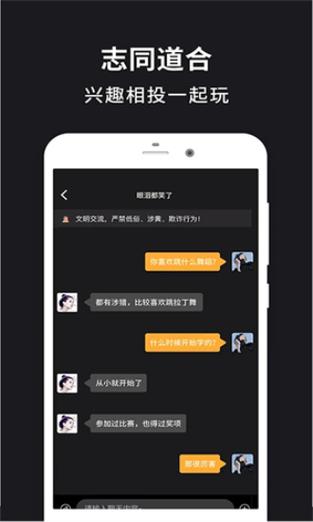 小圈交友app下载缩略图