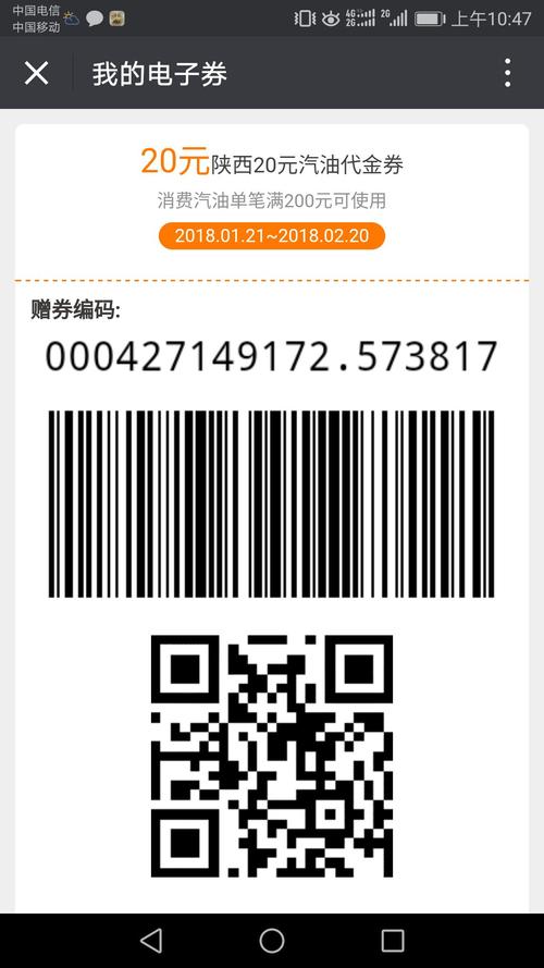 核销码的两种方式缩略图