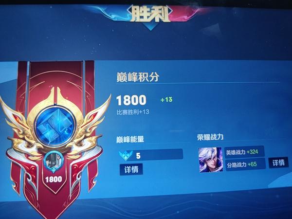 巅峰赛1800右上角的标志是什么游戏截图