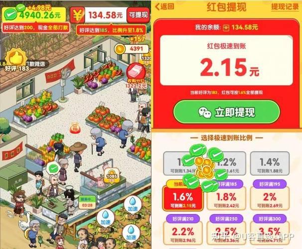 乡村小农院赚钱版游戏截图