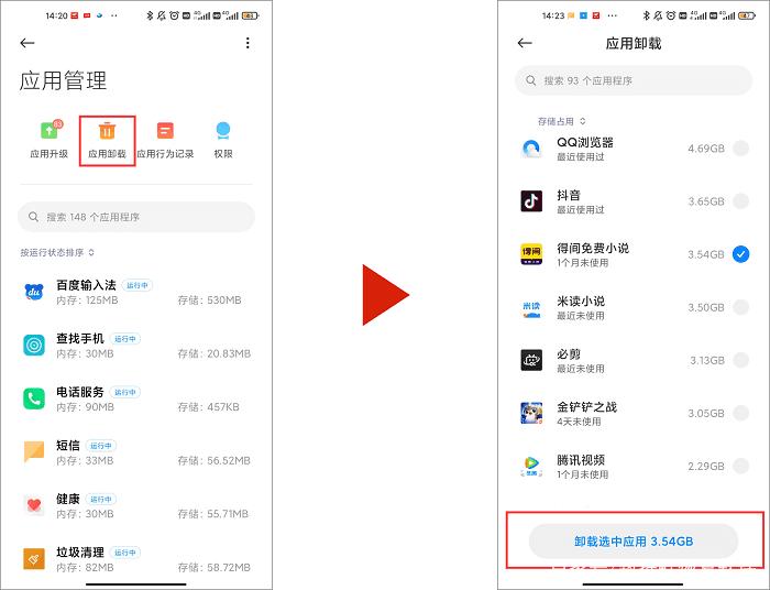 play商店如何卸载?