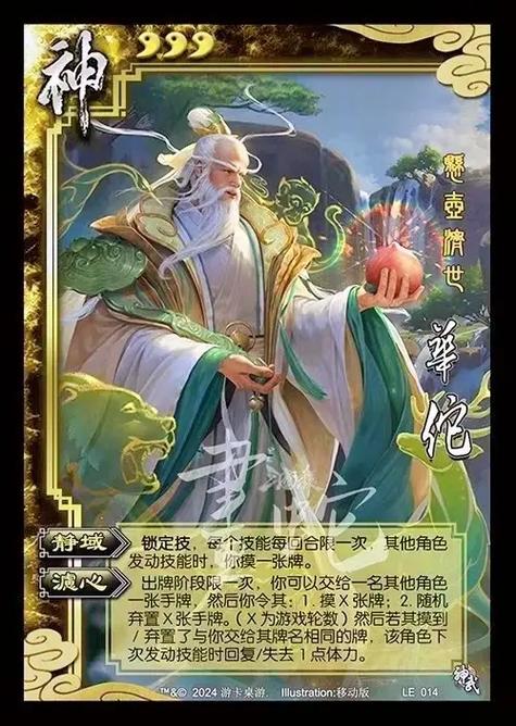 三国杀十周年神将获得攻略图标