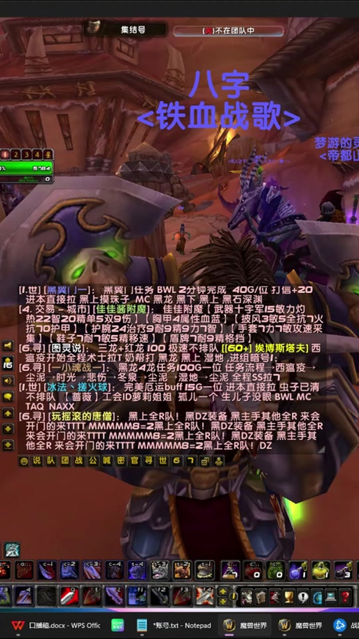 魔兽世界怎么没有聊天频道了截图