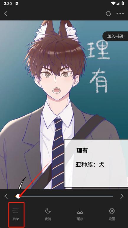 满天星漫画软件免费下载苹果缩略图
