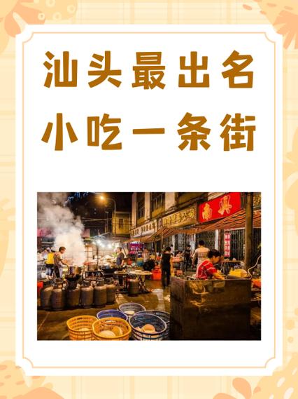 风味美食街官网缩略图