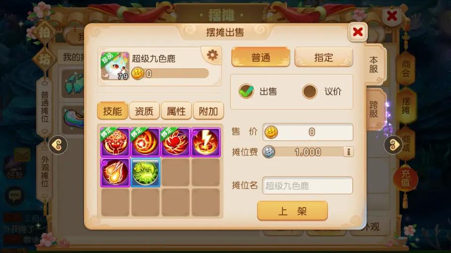 梦幻西游手游一区是哪个游戏截图
