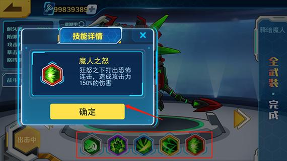 机甲斗兽场下载无限零件免广告游戏截图