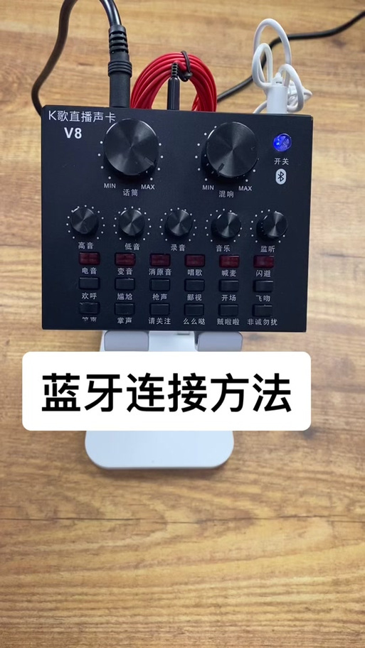 v8声卡直播间听不见声音缩略图