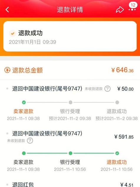 b站定金怎么退款游戏截图