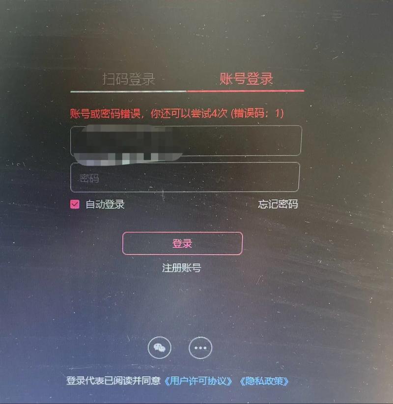 向日葵登录错误码150765578缩略图