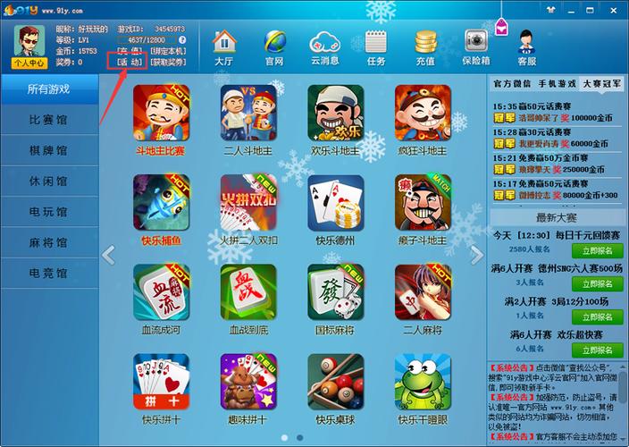 九游戏中心游戏缩略图