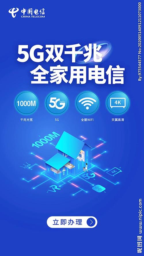 移动宽带预约图标