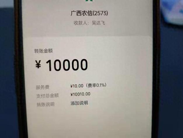 [微信转账]10000元图片缩略图
