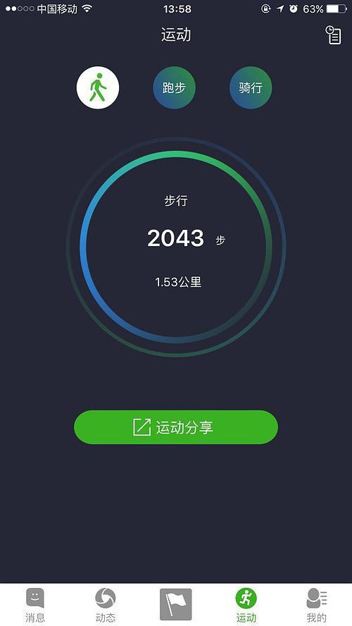 运动跑步app缩略图