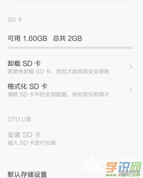 华为手机安装了内存卡在哪里查看缩略图