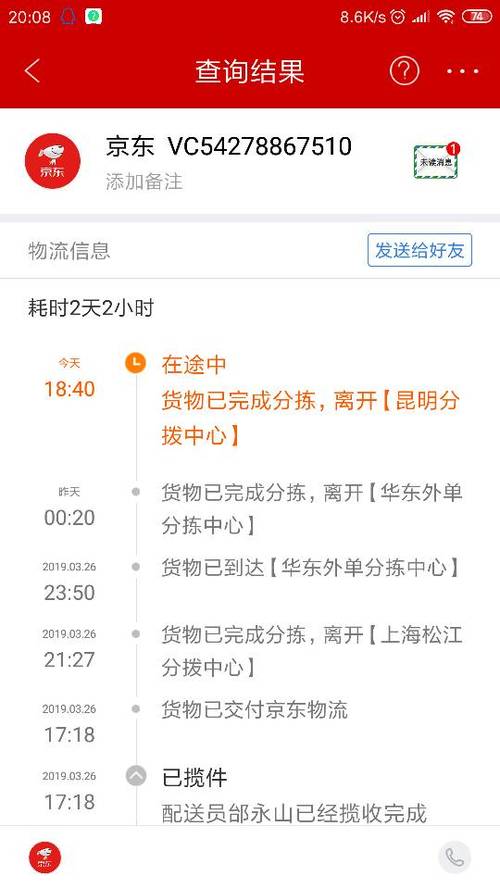 没买东西有快递怎么查谁寄的图标