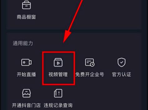 抖音作品排列先后顺序的方法缩略图