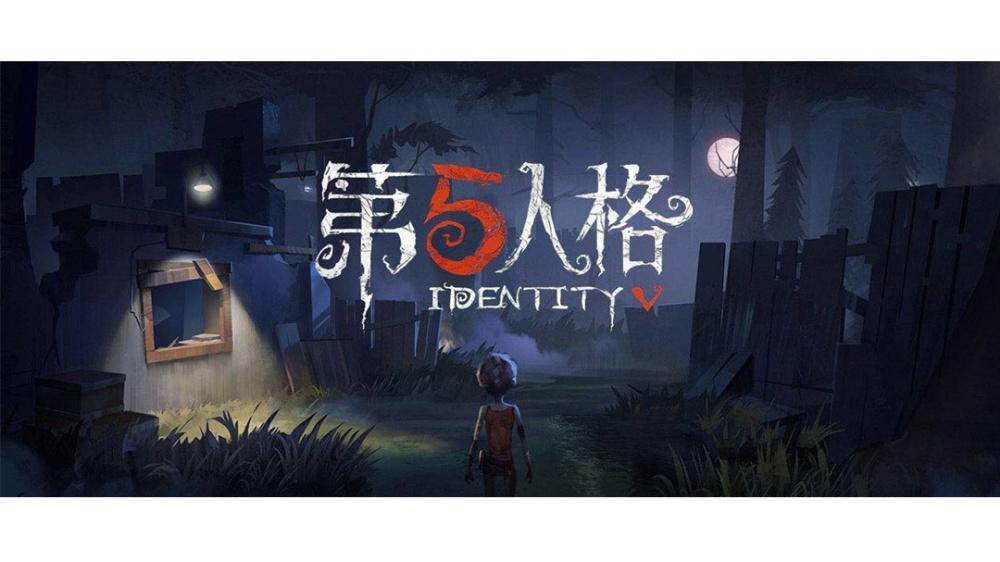 第五人格数据周报怎么看
