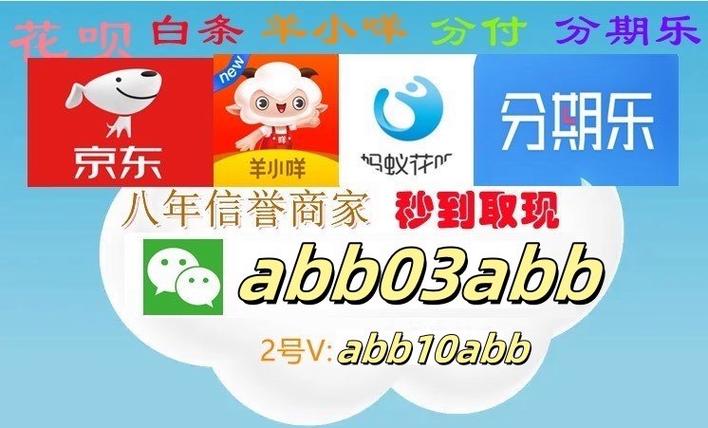 分期乐钱包靠谱吗缩略图
