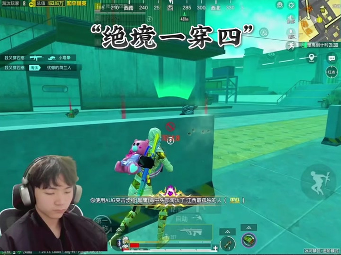 什么是突击手橘子和平精英游戏截图