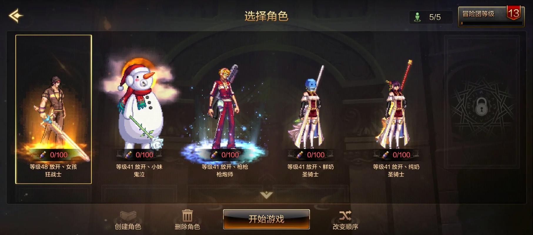 dnf冒险团总角色数不对